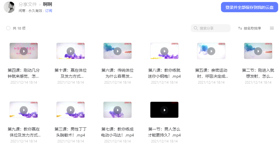 男子床上功夫视频教程-颜夕资源网-第16张图片