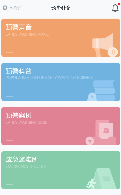 地震预警V8.3覆盖中国31个省市，占地220万平方公里，占中国人口密集和地震易发区的90%