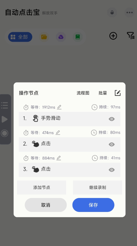 自动点击宝1.0解放你的双手，使你不用再重复点击