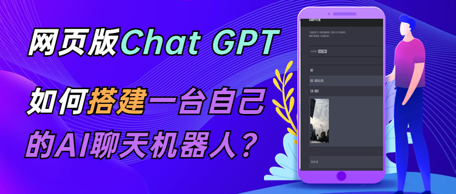 CGPT在线聊天网页源码-PHP源码版-支持图片功能 连续对话等【源码+教程】-颜夕资源网-第16张图片