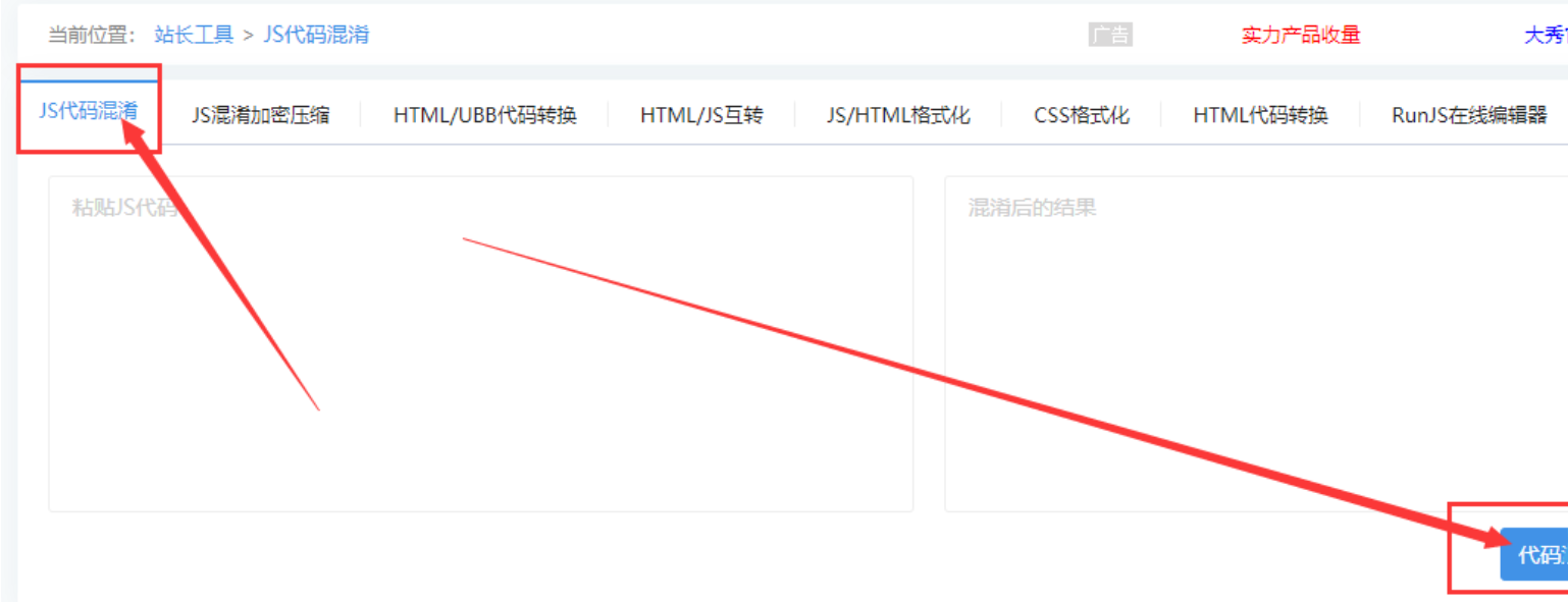 给百度统计代码加密，解决搜素关键词被刷广告