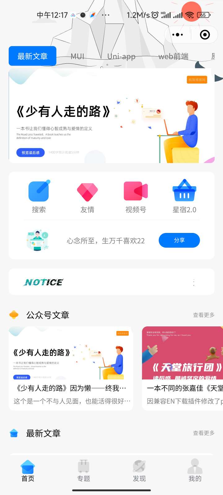 星宿UI2.4资源付费变现小程序 支持流量主-颜夕资源网-第16张图片