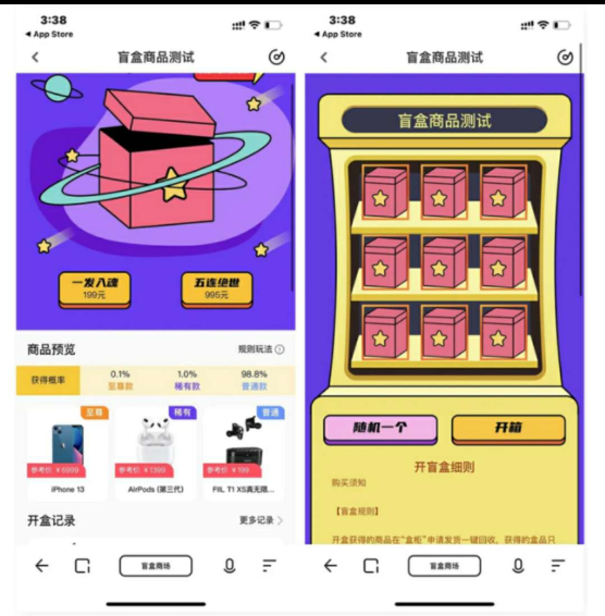 H5盲盒商城抽奖系统 小程序源码