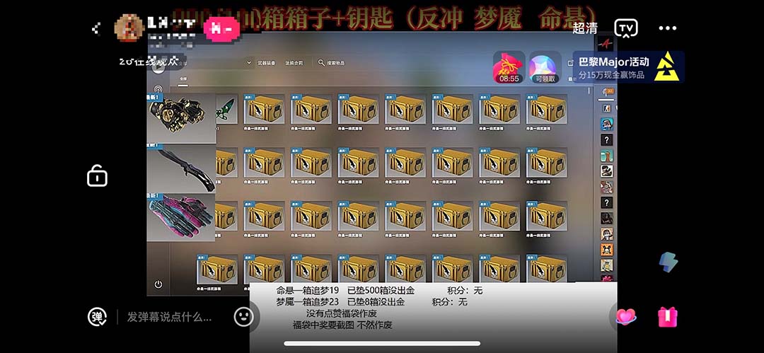 最新csgo开箱模拟直播玩法，音浪礼物收割机【开箱脚本+详细教程】-颜夕资源网-第16张图片