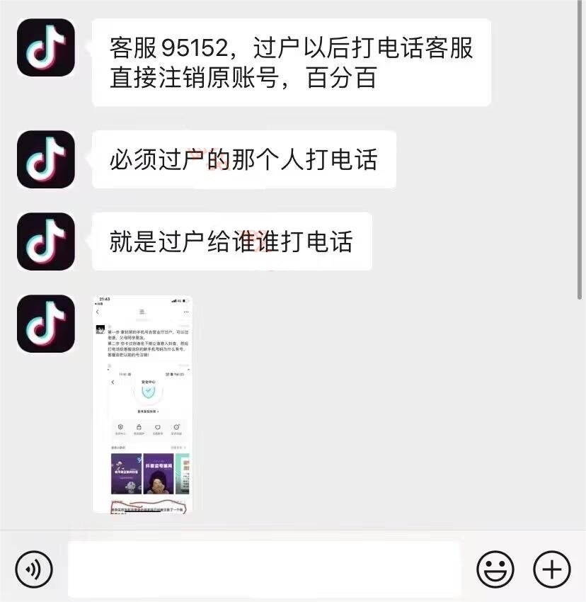 外面收费1800的最新快手抖音捞实名方法，需要自测【随时失效】