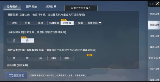 画质侠一款专为和平精英量身打造的画质修改器