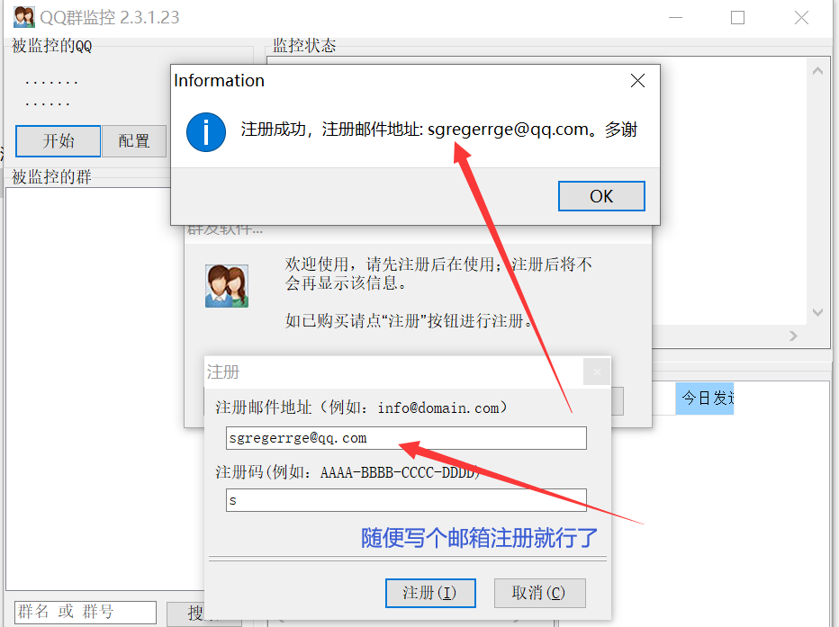 QQ群成员监控工具-颜夕资源网-第16张图片