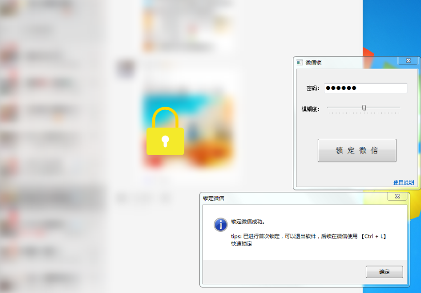 微信锁3.0 输入密码才能看内容-颜夕资源网-第16张图片