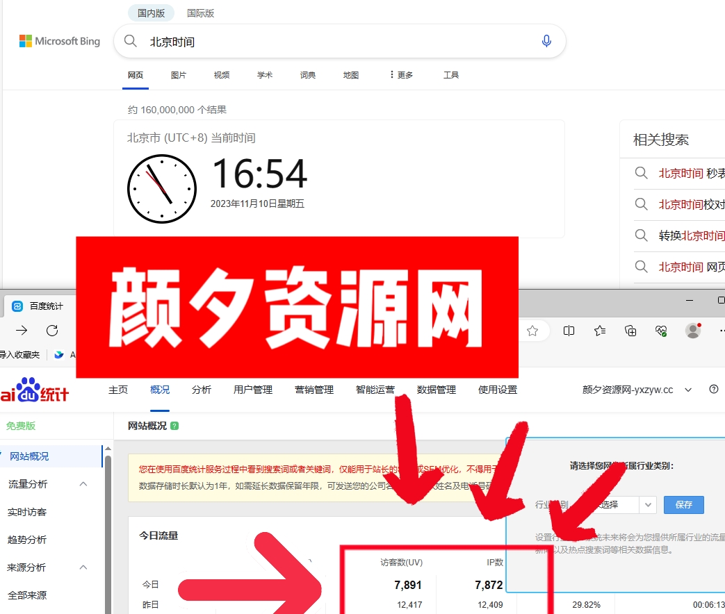 【广告招租】颜夕资源网最新广告位价格！-颜夕资源网- 第18张图片