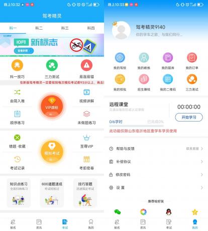 驾考精灵 v1.7.8.7解锁高级版-颜夕资源网-第18张图片