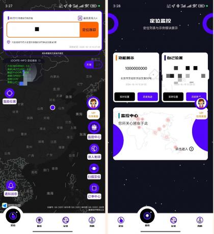 手机号定位-查踪迹实时GPS定位追踪解锁会员-颜夕资源网-第18张图片