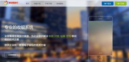彩虹易支付新版修复全开源-颜夕资源网-第20张图片