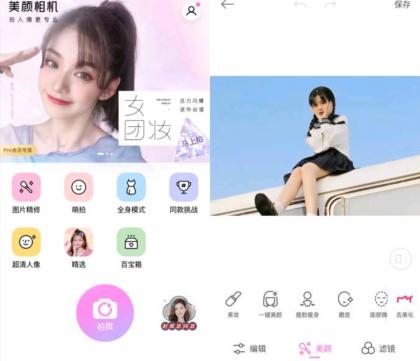 美颜相机 v12.2.80去广告会员版-颜夕资源网-第18张图片