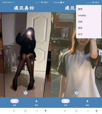 遇见美好（超多小姐姐视频集合）-颜夕资源网-第18张图片