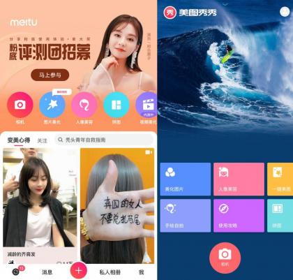 美图秀秀 v10.20.8解锁高级版-颜夕资源网-第18张图片