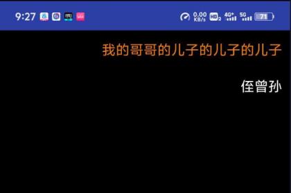 亲戚关系计算器，可以一键计算出你和亲戚之间的关系-颜夕资源网-第18张图片