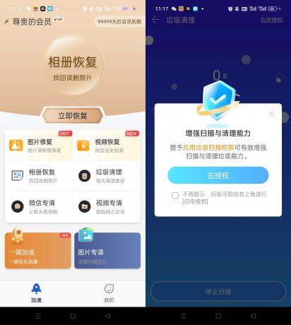 手机管家——让你的手机永远不卡-颜夕资源网-第18张图片