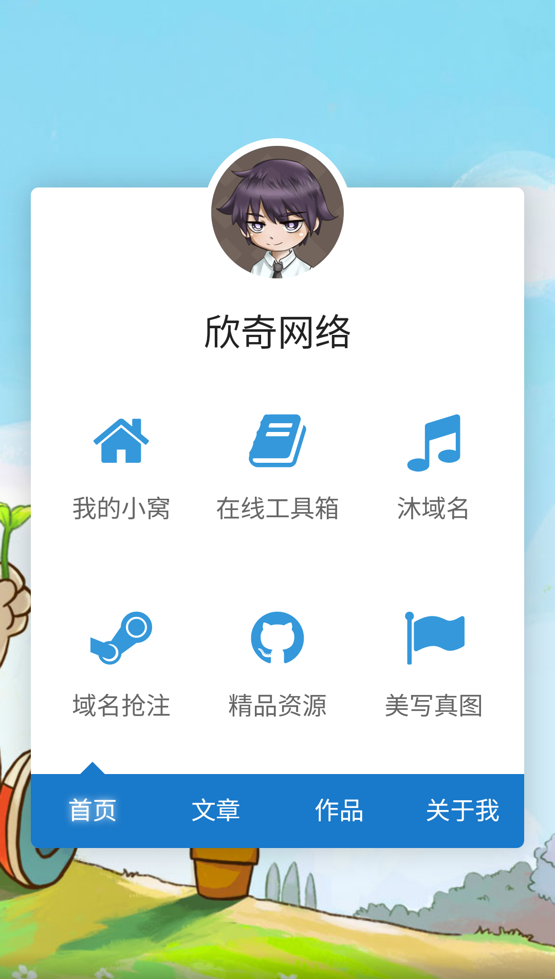 渐淡背景导航页源码-颜夕资源网-第17张图片