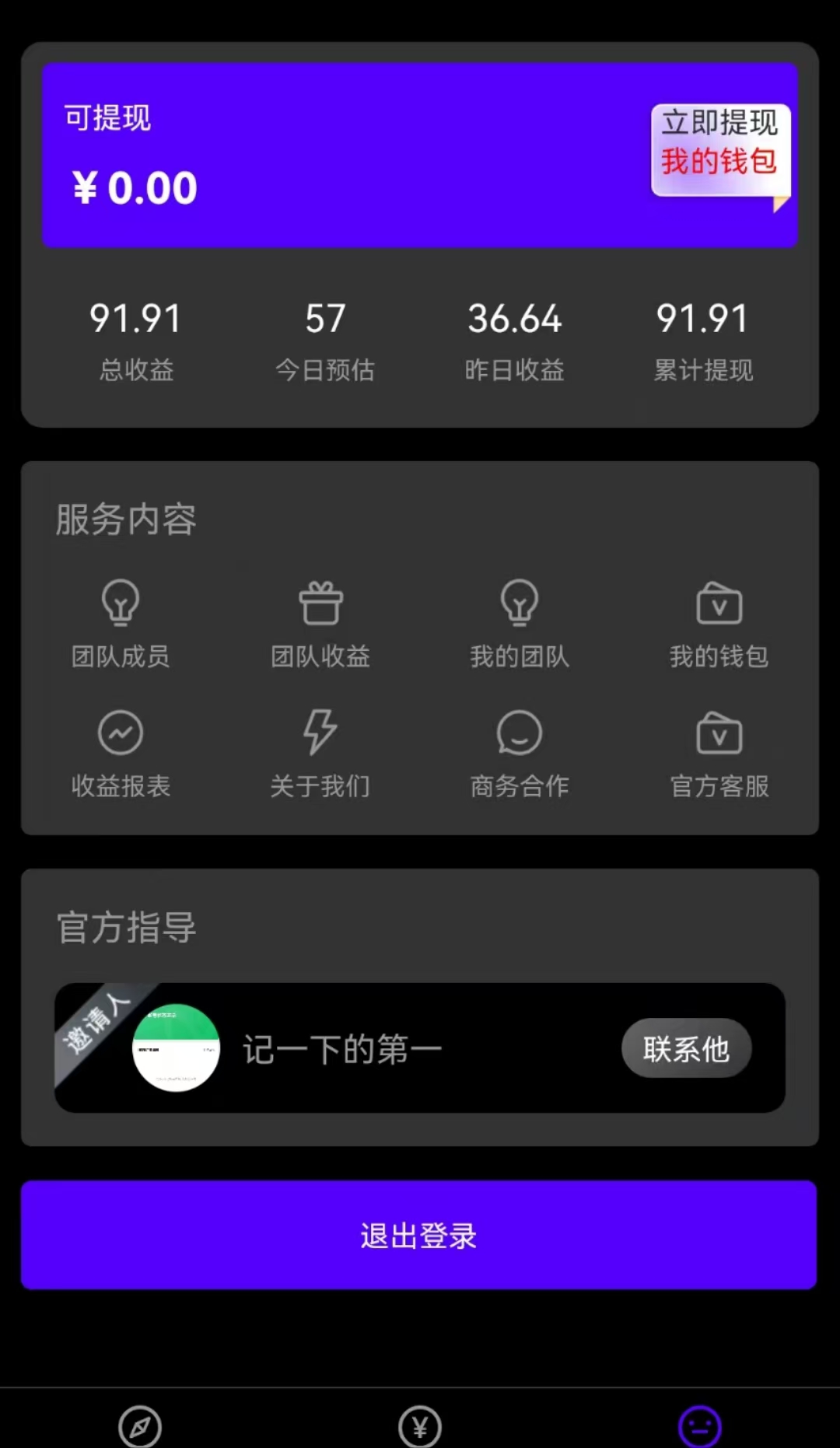 外面199开车带的广告联盟项目-颜夕资源网-第17张图片