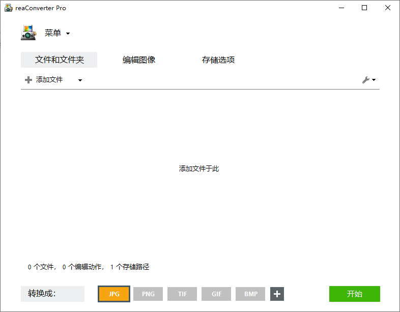 ReaConverter Pro 图像格式转换 v7.833 注册版-颜夕资源网-第18张图片