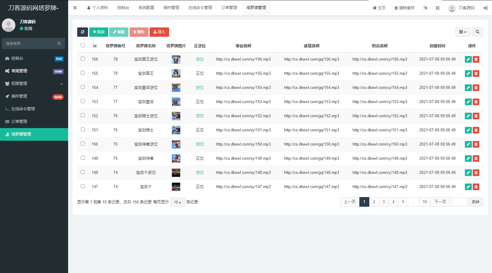 全新紫色UI独立站H5塔罗牌占卜系统源码 某站价值300-颜夕资源网-第20张图片