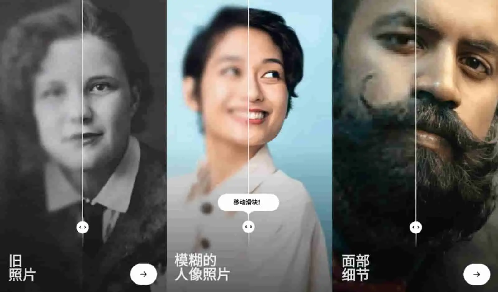 Android Remini旧照片高清修复 v3.7.835解锁专业版-颜夕资源网-第18张图片