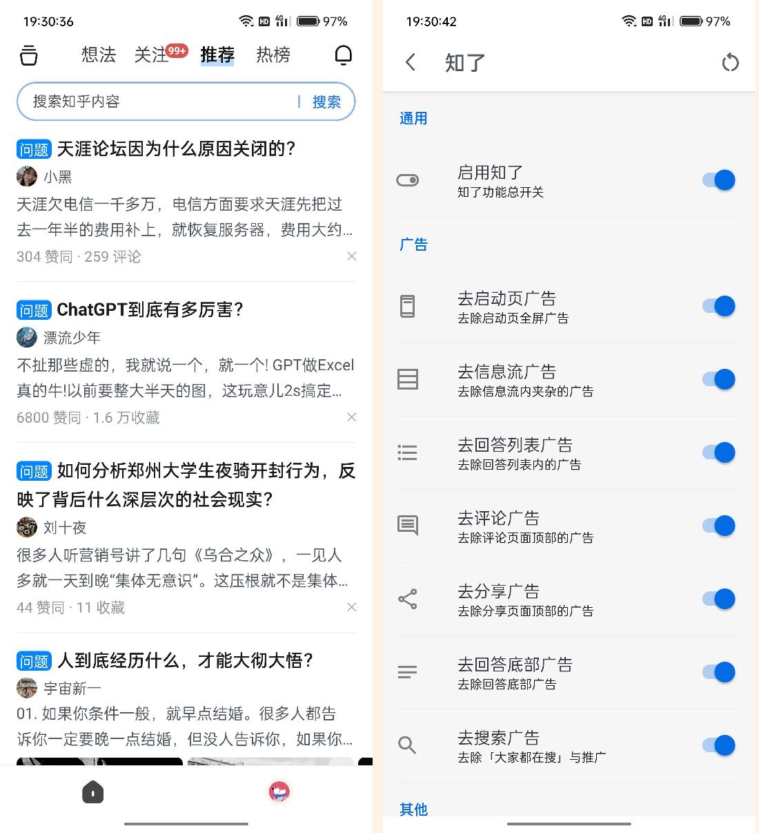 知乎乎特殊版本，最好用的内置模块！-颜夕资源网-第17张图片