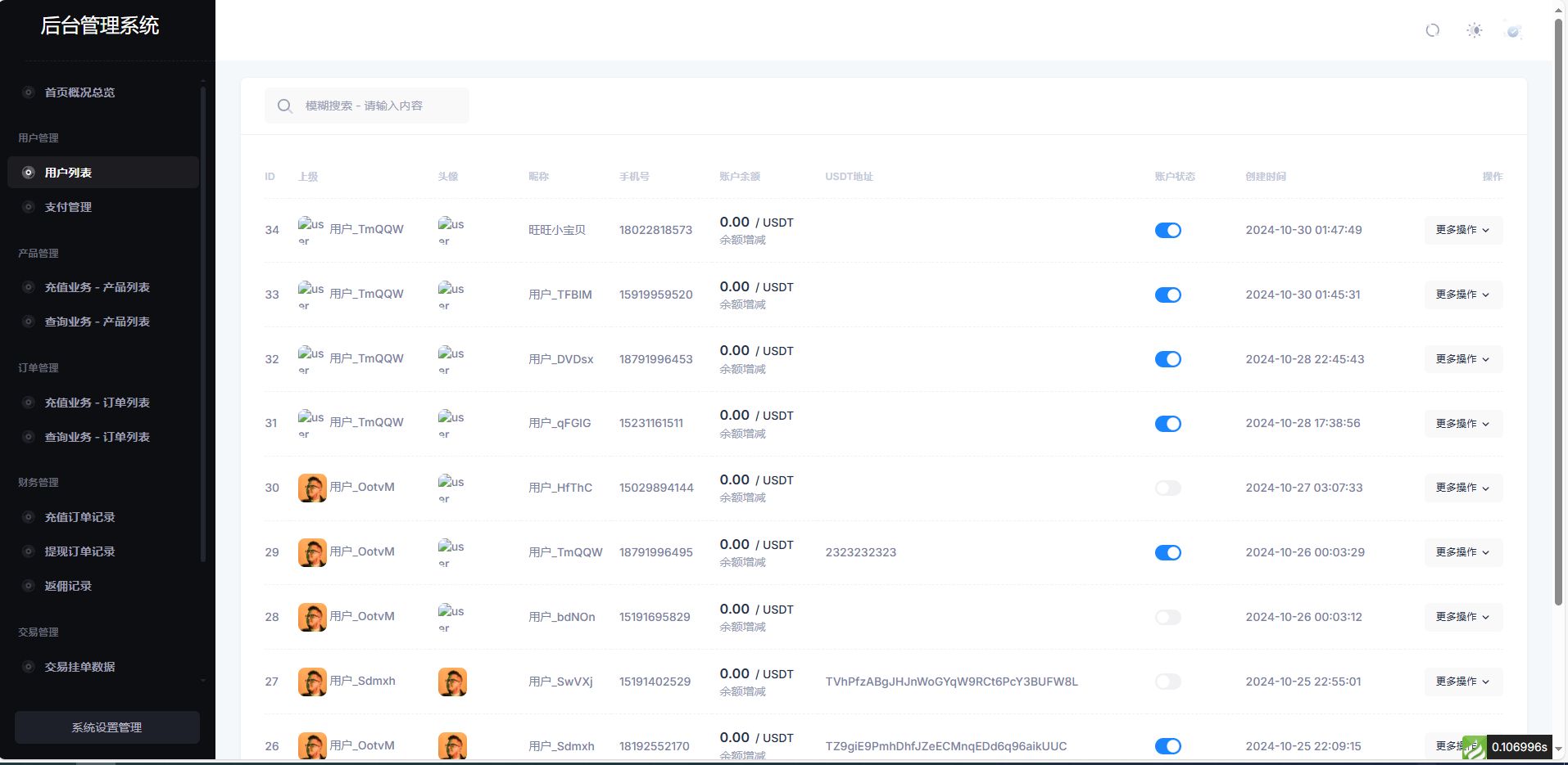 全新首发小利特惠/生活缴费/电话费/油卡燃气/等充值业务类源码附带U商承兑系统-颜夕资源网-第25张图片