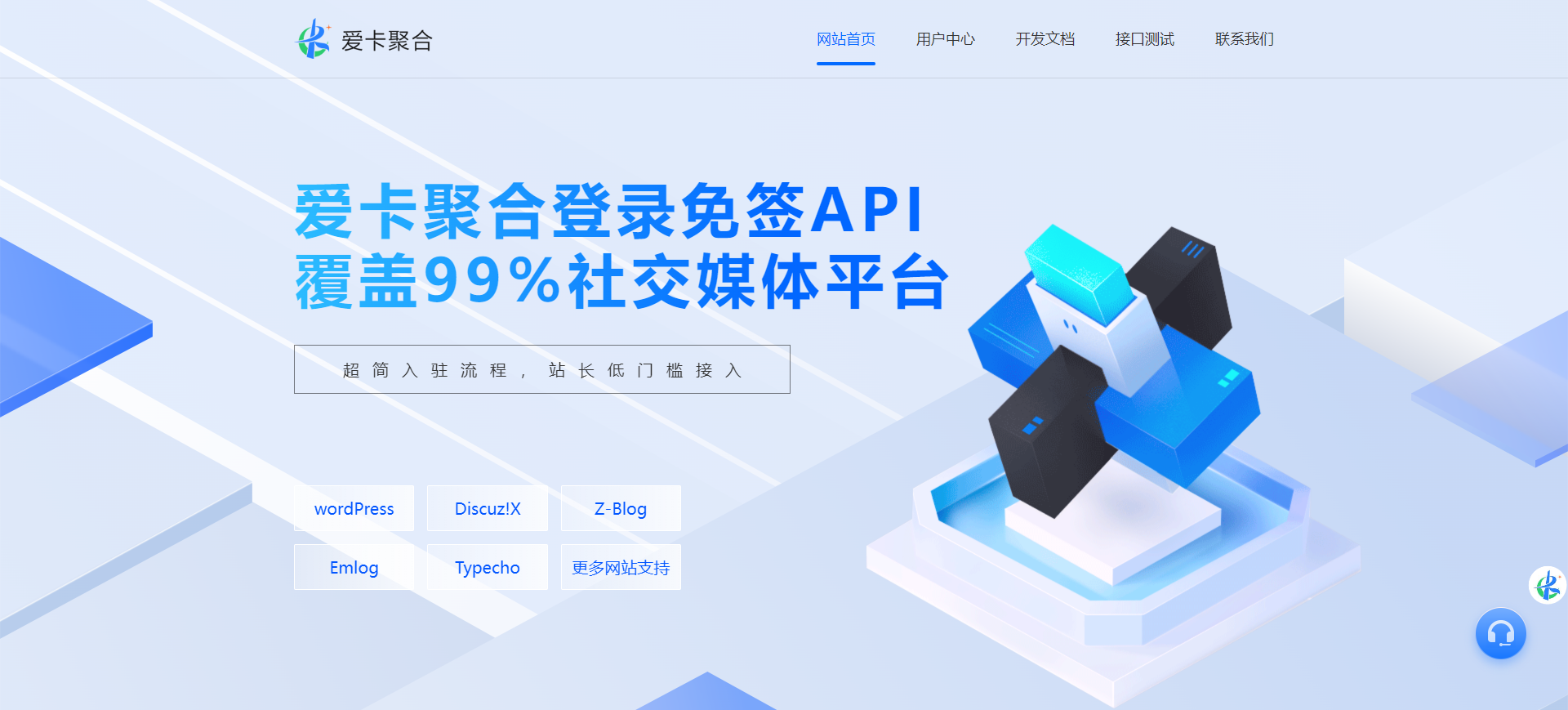 爱卡聚合同款彩虹聚合登录首页简约模板-颜夕资源网-第17张图片