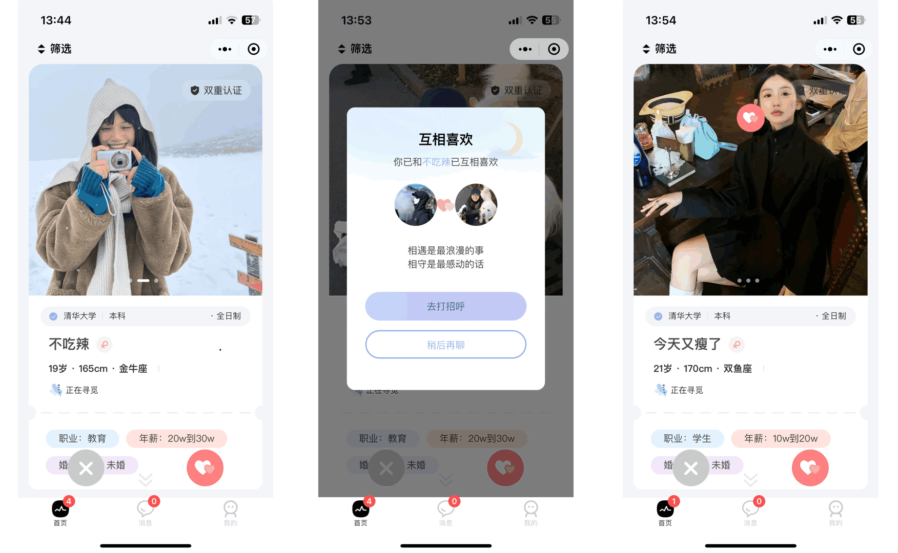 仿青藤之恋社交交友软件系统源码 即时通讯 聊天 微信小程序 App H5三端通用-颜夕资源网-第17张图片
