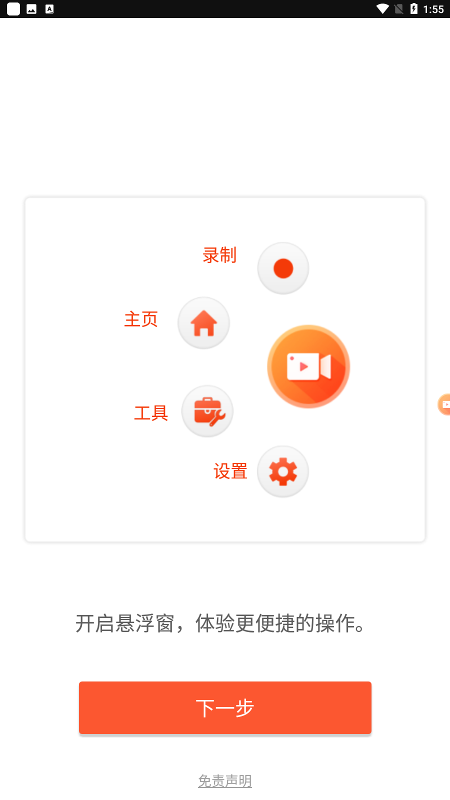 Android 乐秀录屏大师 v8.1.0.0解锁会员版-颜夕资源网-第18张图片