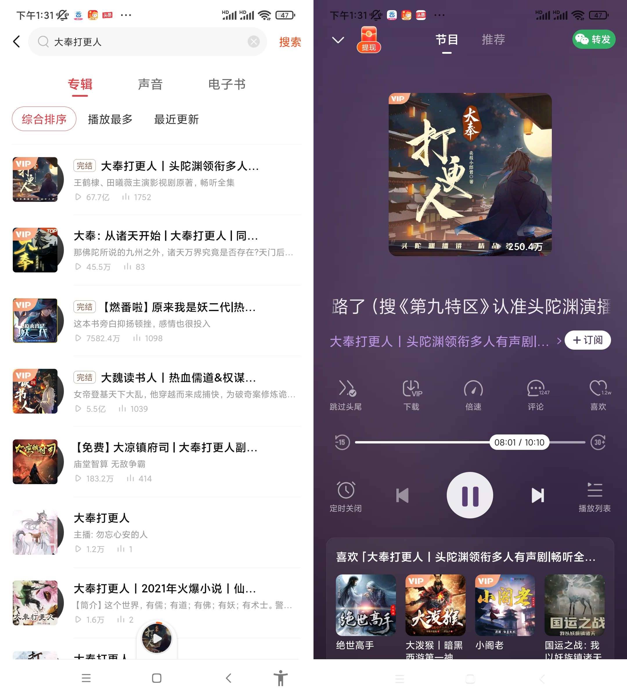 Android 喜马拉雅极速版 v3.2.74.3无限听书时长-颜夕资源网-第18张图片