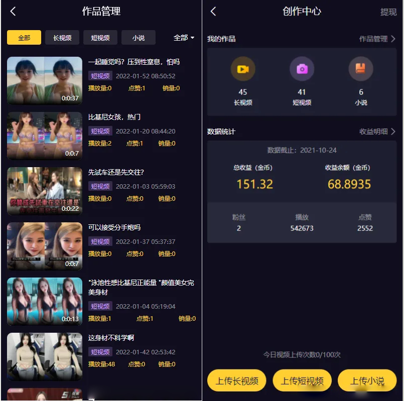 Fastadmin框架短视频系统视频知识付费源码-颜夕资源网-第19张图片