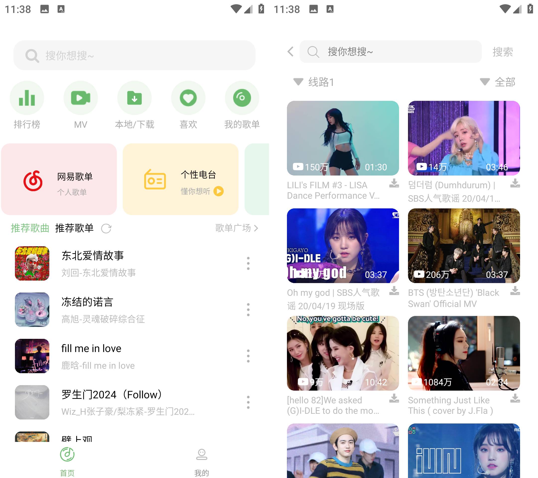 Android 音悦 v1.6.1可导入歌单纯净版-颜夕资源网-第18张图片