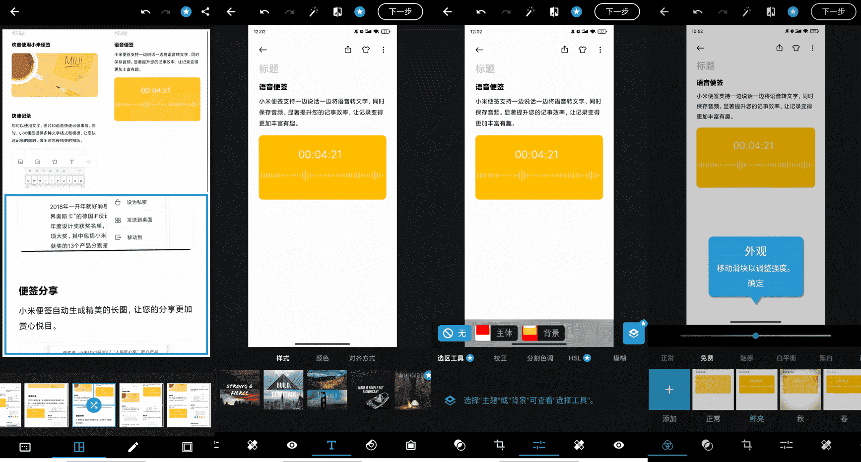 Adobe Photoshop Express Pro v16.6.262解锁高级版-颜夕资源网-第18张图片
