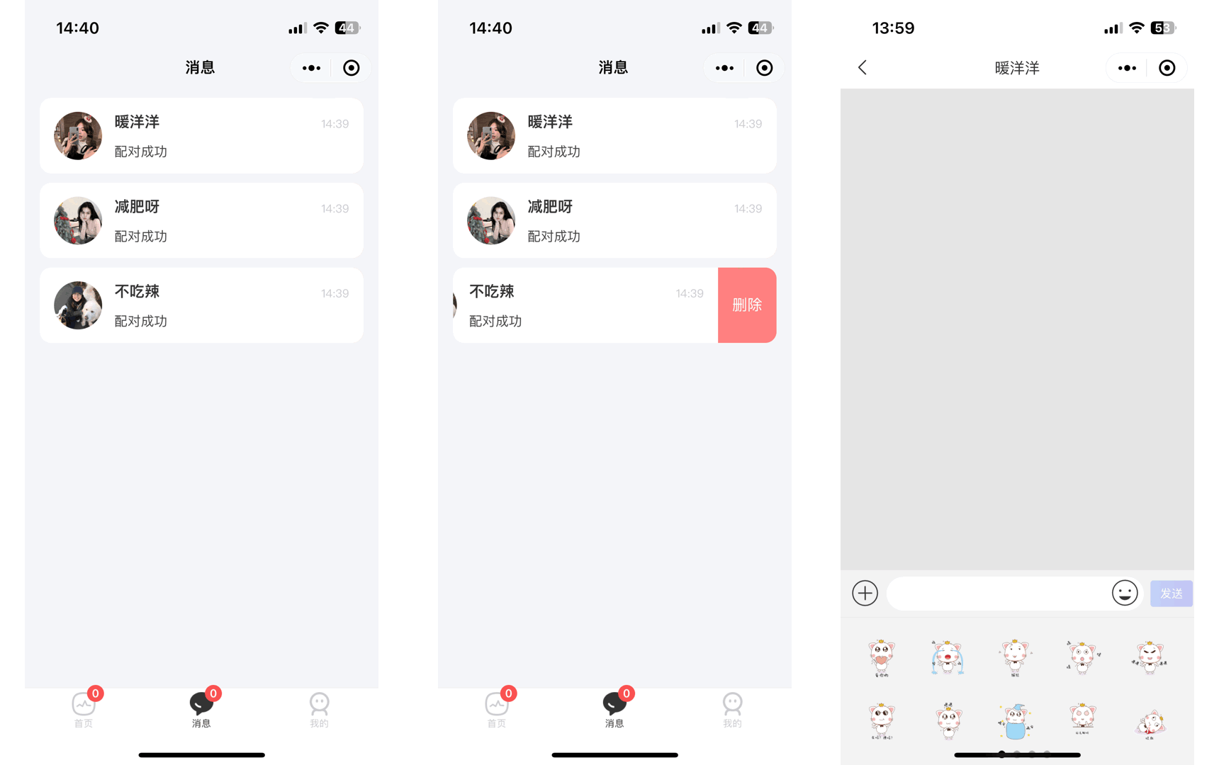 仿青藤之恋社交交友软件系统源码 即时通讯 聊天 微信小程序 App H5三端通用-颜夕资源网-第21张图片