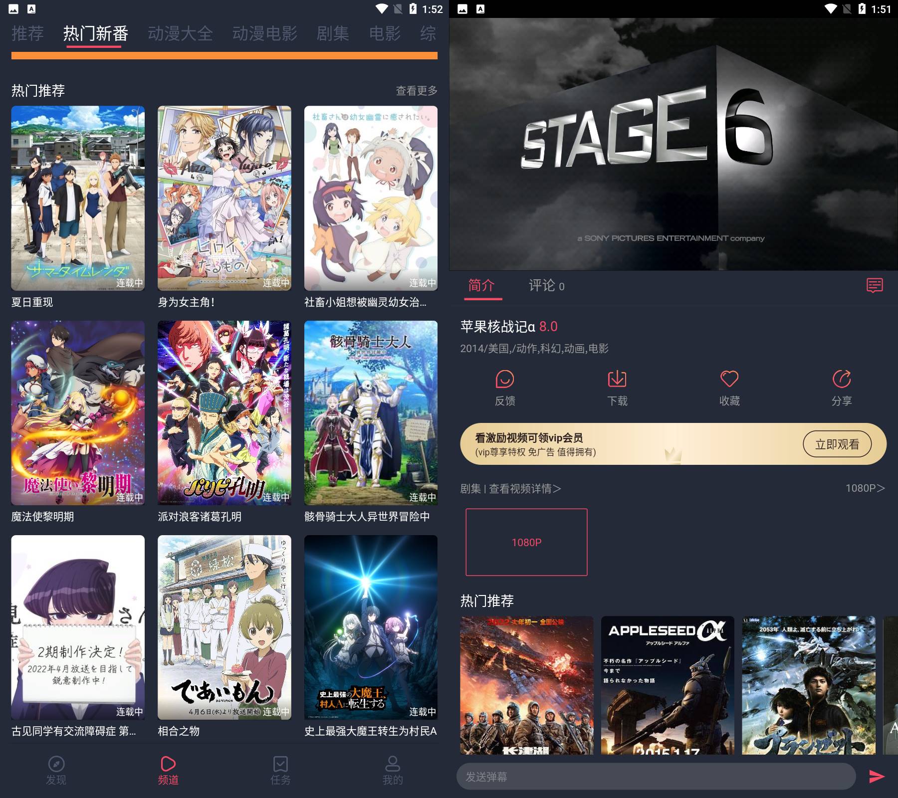 Android 打驴动漫 v1.0.3.8去广告清爽版-颜夕资源网-第18张图片