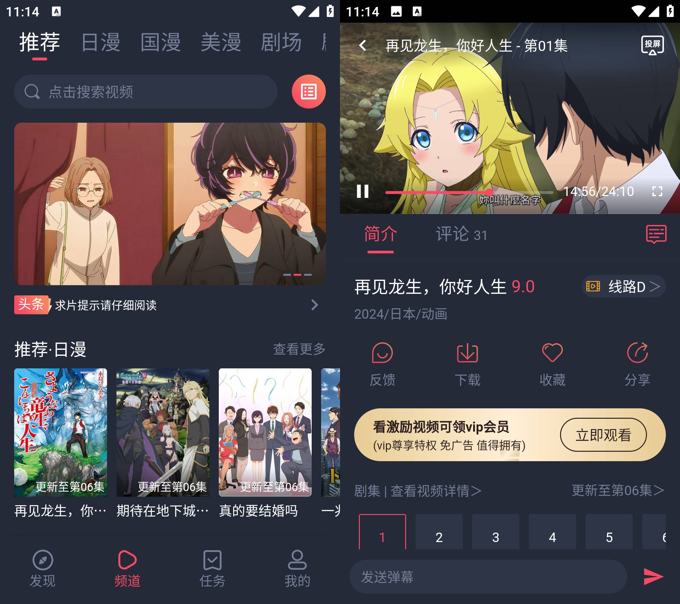 Android 萌圈原次元喵 v1.0.2.1去广告纯净版-颜夕资源网-第18张图片