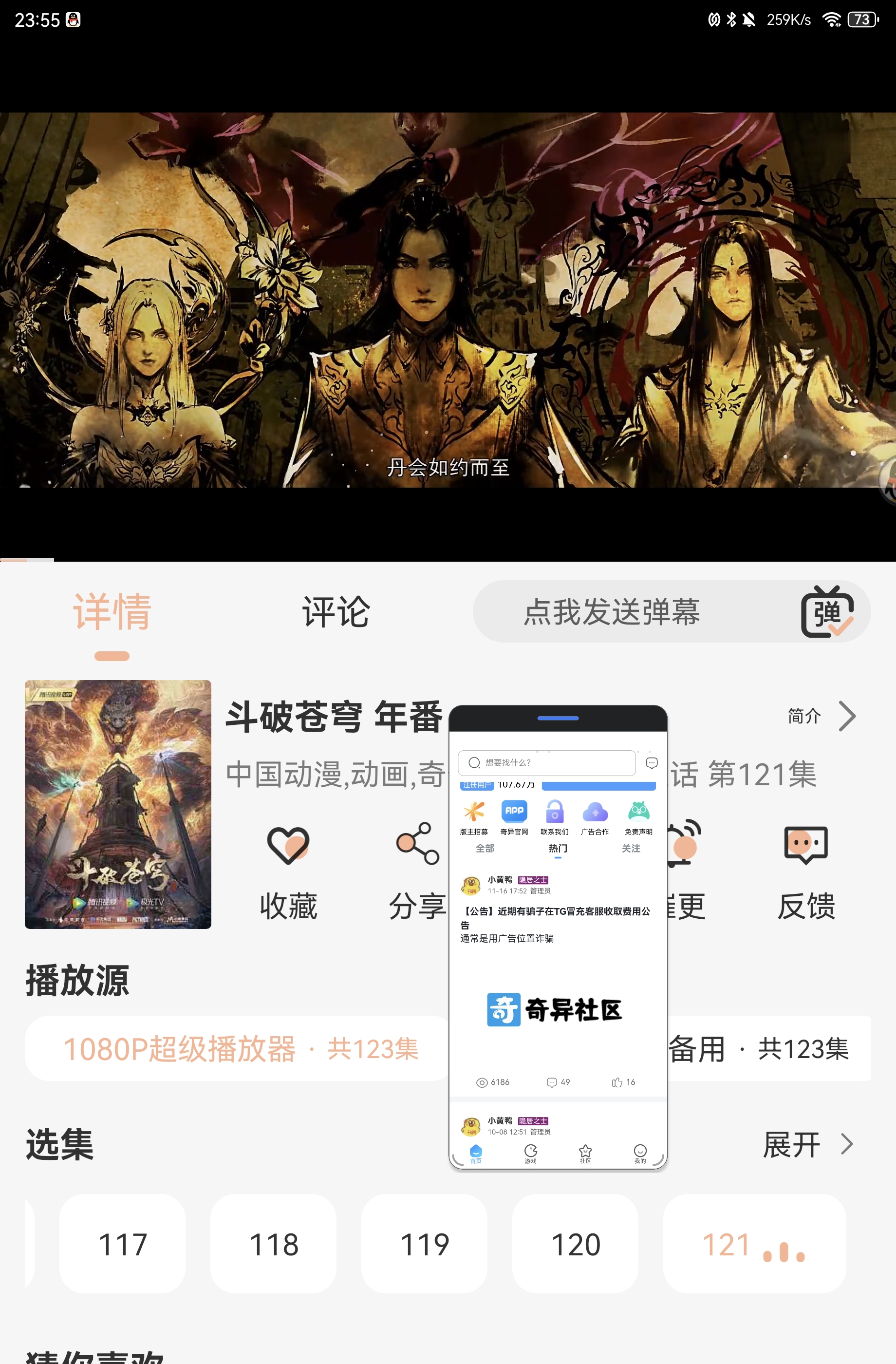 熊猫影视4k去广告纯净版-颜夕资源网-第18张图片