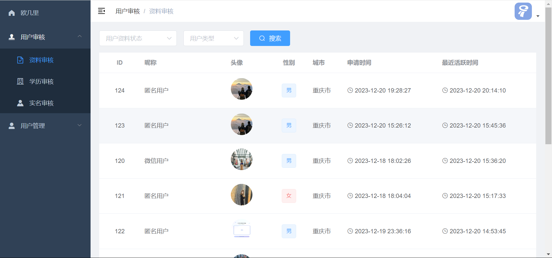 仿青藤之恋社交交友软件系统源码 即时通讯 聊天 微信小程序 App H5三端通用-颜夕资源网-第27张图片