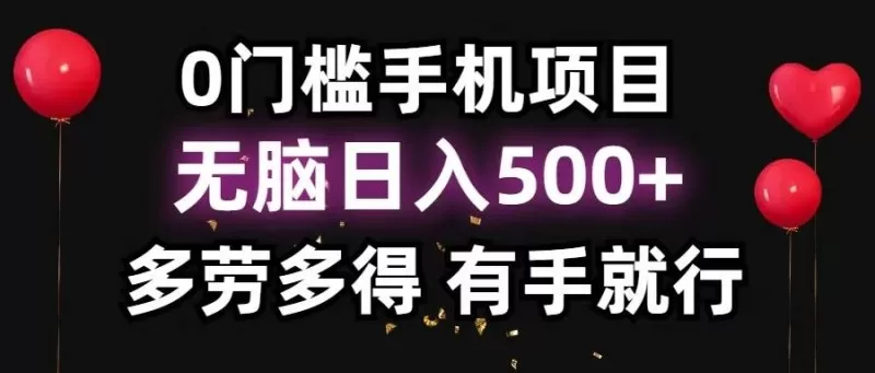 零撸项目，看广告赚米！单机40＋小白当天上手，可矩阵操作日入500＋-颜夕资源网-第18张图片