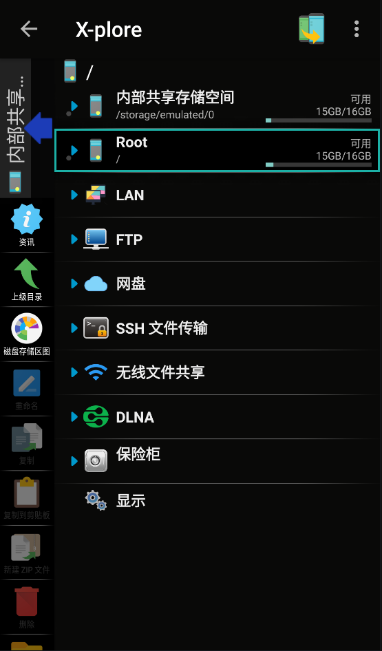 Android X-plore文件管理器 v4.40.08捐赠版-颜夕资源网-第18张图片