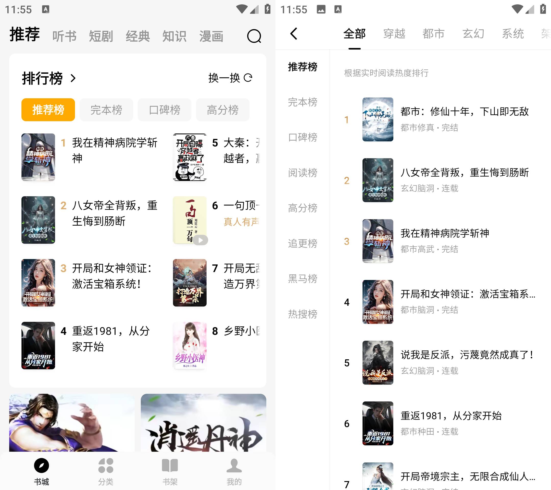 Android 蛋花免费小说 v6.0.1.32解锁会员版-颜夕资源网-第18张图片
