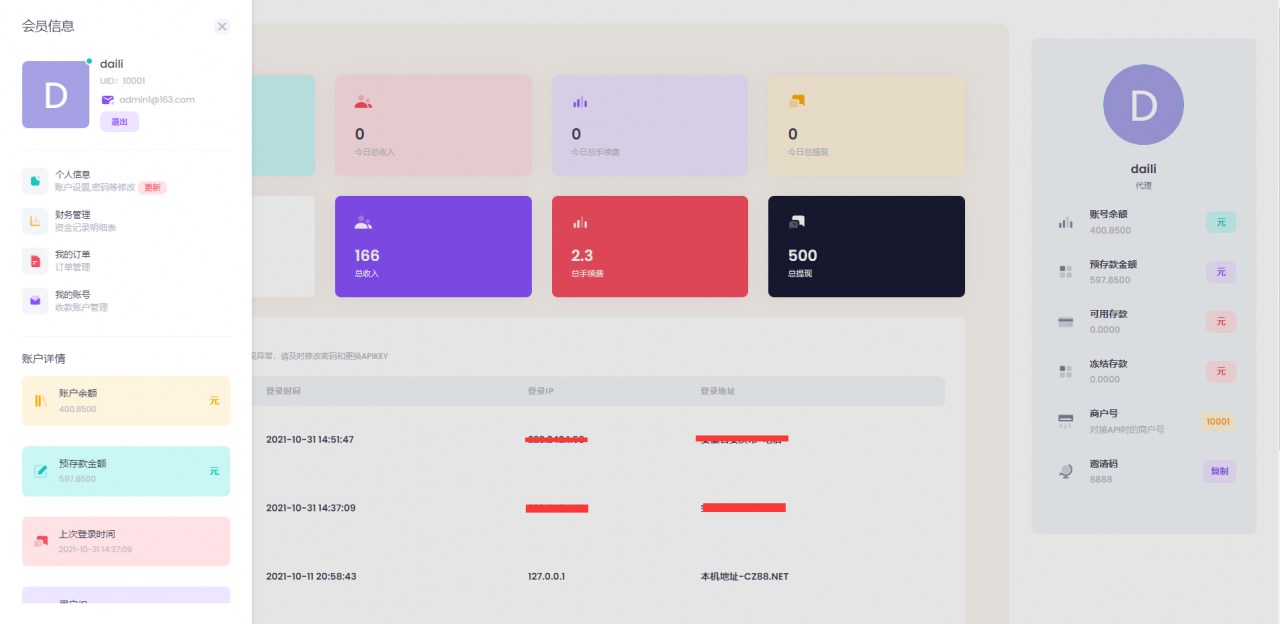 聚合支付系统/官方个人免签系统/三方支付系统稳定安全高并发 附教程-颜夕资源网-第17张图片