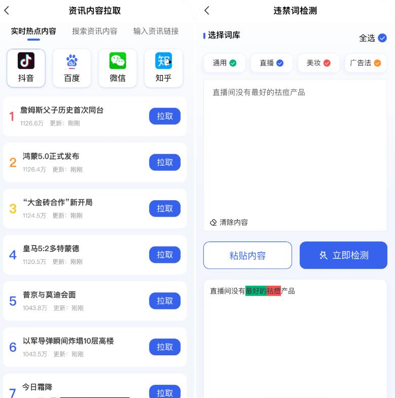 媒小象v1.7.5 短视频二创去重神器(含IOS)-颜夕资源网-第19张图片