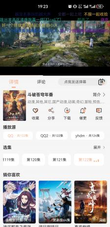 Android 蓝光4K v1.1.0去广告纯净版-颜夕资源网-第18张图片