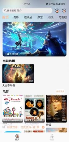 全网各大平台影视视频免费观看-颜夕资源网-第19张图片