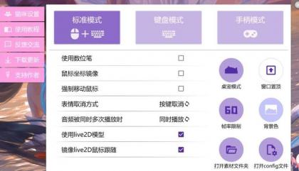 B站超火小工具！大主播人手必备桌宠键盘鼠标显示小工具-颜夕资源网-第18张图片