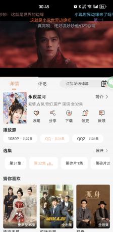 Android 蓝光4K v1.1.0去广告纯净版-颜夕资源网-第19张图片