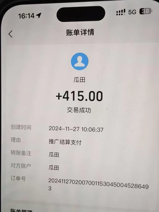 吃瓜网半自动掘金，单号日入100＋！人人可做，可矩阵放大-颜夕资源网-第19张图片